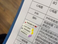 -美年大健康体检医院(金牛万达分院)