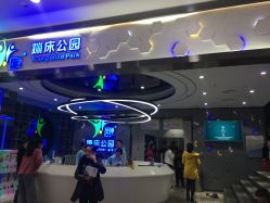 -反弹蹦床公园(南坪万达店)