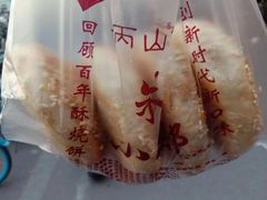 -朱记小郑酥烧饼(建康路店)