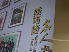 -美可普口腔医院(东街分店)