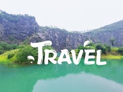 -铜锣山矿山公园