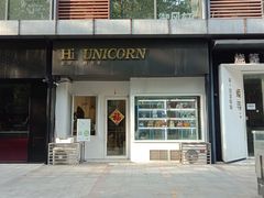 门面-你好独角兽·蛋糕甜品