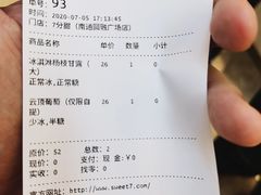 -7分甜(圆融广场店)