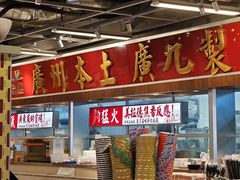 -广九餐室(陈家祠扬韬广场店)
