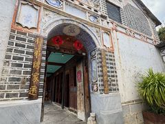 -喜洲翰林餐厅(董家百年老宅店)
