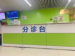 -中国医学科学院皮肤病医院