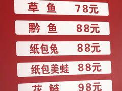 -纽道沸巫山纸包鱼(中海国际店)