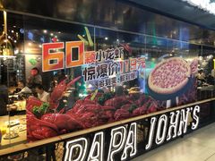 -棒约翰比萨·意面(张江长泰店)