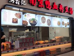 -冯鑫记南京鸭血粉丝汤(南京南站店)
