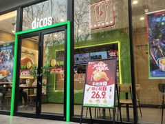 -德克士(北关店)