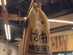 -破店肥哈·东北烧烤·夜宵(南山保利店)