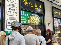 -牛街洪记小吃店(牛街店)