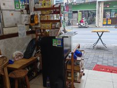 -沙湾姜埋奶(兴新包店)