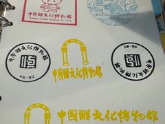 -镇江中国醋文化博物馆