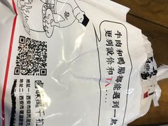 -清真拉妈卤味(回民街店)