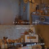 东京造梦者｜日剧里的小餐馆Pedibus Jambus