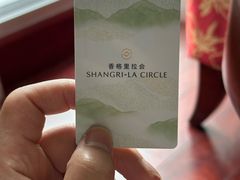 -深圳福田香格里拉大酒店