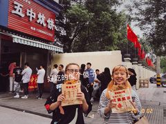 -五中炕饼