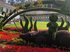 -南京金牛湖风景区