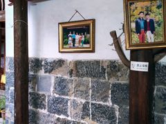-腾冲国萍农家乐