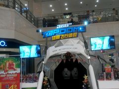 飞行体验设备-光启城时尚购物中心