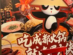 -蜀大侠火锅(总府路店)