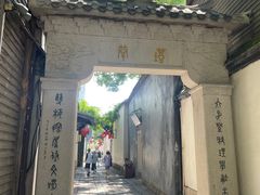 -三坊七巷历史文化街区