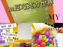 -m豆巧克力世界(上海世茂广场店)