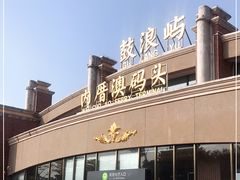 -鼓浪屿内厝澳码头(轮渡站)