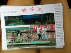 -佛爷洞旅游景区
