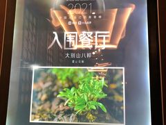 -品粹徽园·家常安徽菜