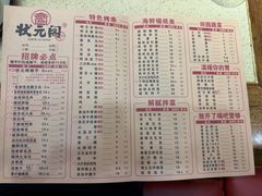 -状元阁烧烤(新华路总店)