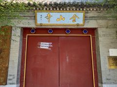 -北坞公园