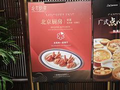 -北京厨房(SKP店)