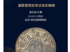 -旅顺博物馆