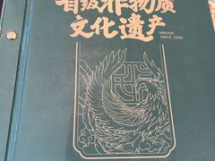 -民信老铺(华盖路店)