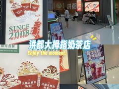 -洪都大拇指(洪都店)