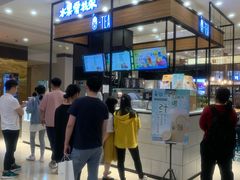 -茶百道(柏威年店)