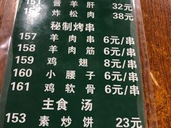菜单-老门框爆肚涮肉(金宝街店)