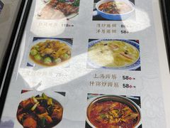 菜单-得意楼蒸菜馆