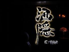 -Joy酒隐(西湖店)