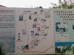 -王顺山国家森林公园