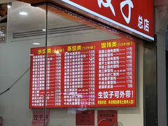 -霍嘟嘟手工水饺(黄山花园店)