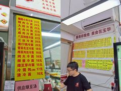 菜单-玉华饮食店(茅台路店)