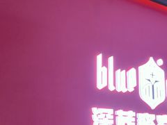 -BlueGame深蓝密室逃脱真人NPC(京投港·长阳店)