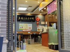 -何胖子丸子汤(南海街店)