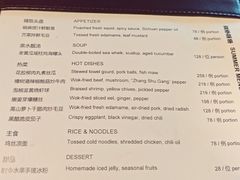 -君悦酒店·1881·北京烤鸭