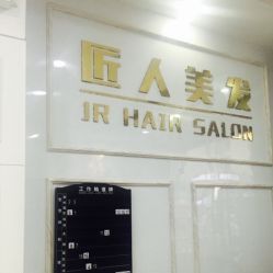 -DL HAIR SALON