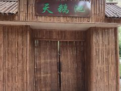 -南山风景名胜区