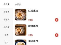 -春阳水饺(香槟广场店)